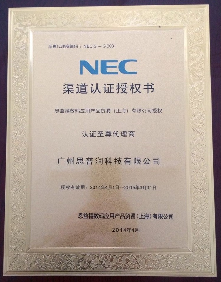 NEC֤Ȩ